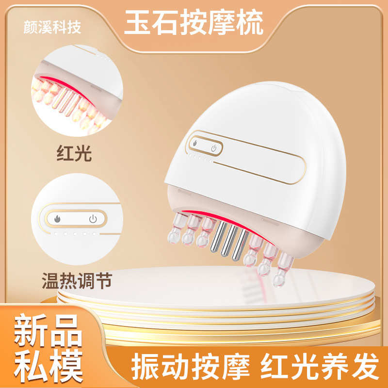 新款头皮按摩震动经络梳便携式经络导液梳头部电动玉石按摩梳