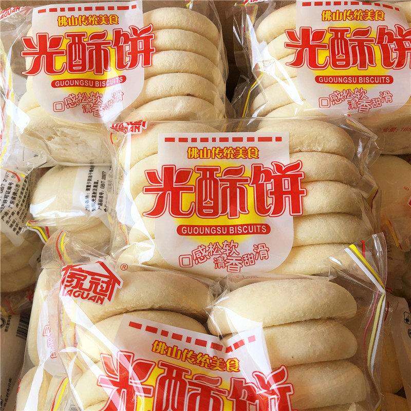 佛山特产光酥饼光头饼西樵风味传统早餐饼怀旧糕点软饼拍包包邮