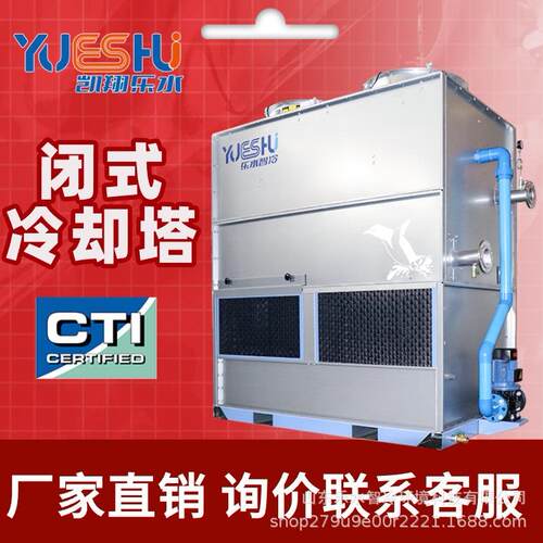 循环水闭式冷却塔逆流中高频炉锻造设备循环水降温150T闭式凉水塔