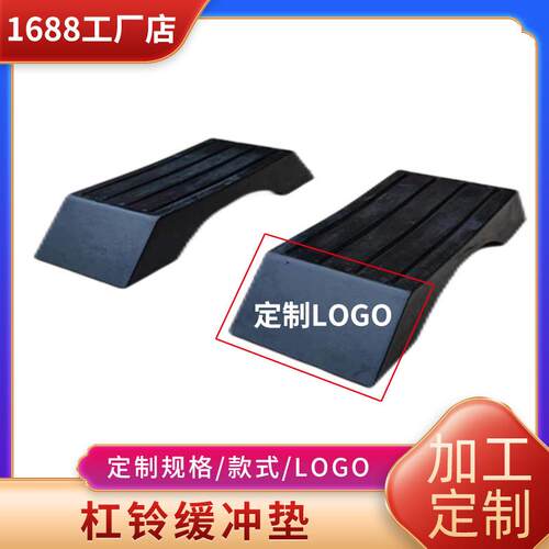 严选杠铃减震垫举重台防噪音防护地垫健身房橡胶拱形缓冲垫