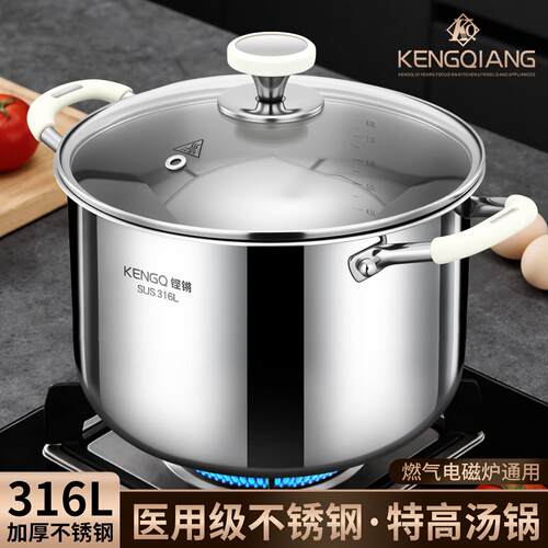 汤锅316L不锈钢家用煮锅食品级加高加厚电磁炉专用煲汤锅熬粥炖锅