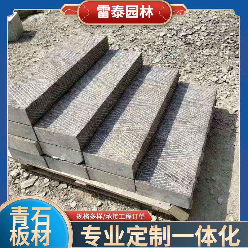 青石板台阶石 仿古青石文化石园林工程铺路石砖铺路青石板台阶石