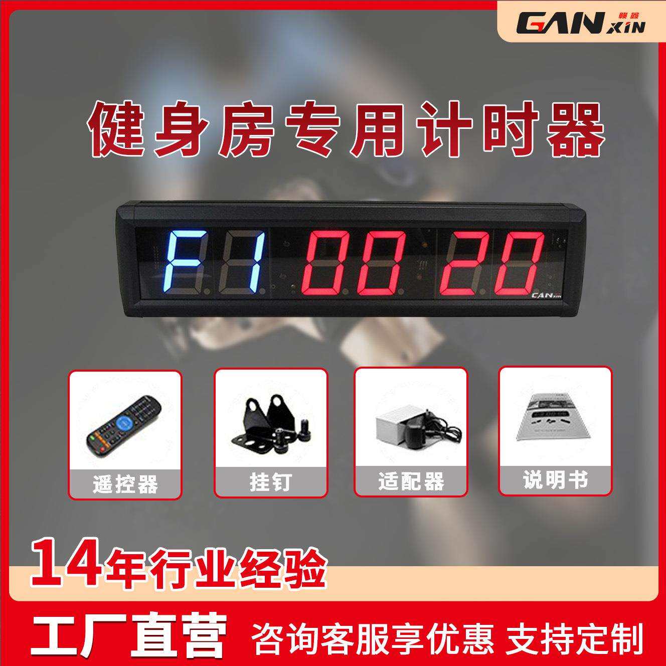 亚马逊新款2.3英寸LED健身房训练计时器多功能室内健身运动定时器