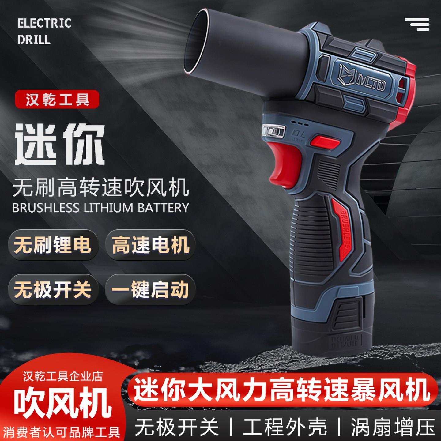 16.8V迷你款无刷小钢砲手持暴风机锂电动充电吹风机除灰尘鼓风机