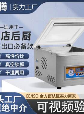 260PD款台式真空包装机酒店后厨用出口欧洲家庭用小型台式真空机