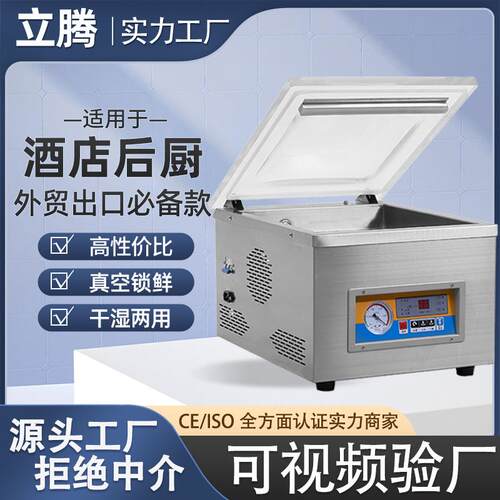 260PD款台式真空包装机酒店后厨用出口欧洲家庭用小型台式真空机