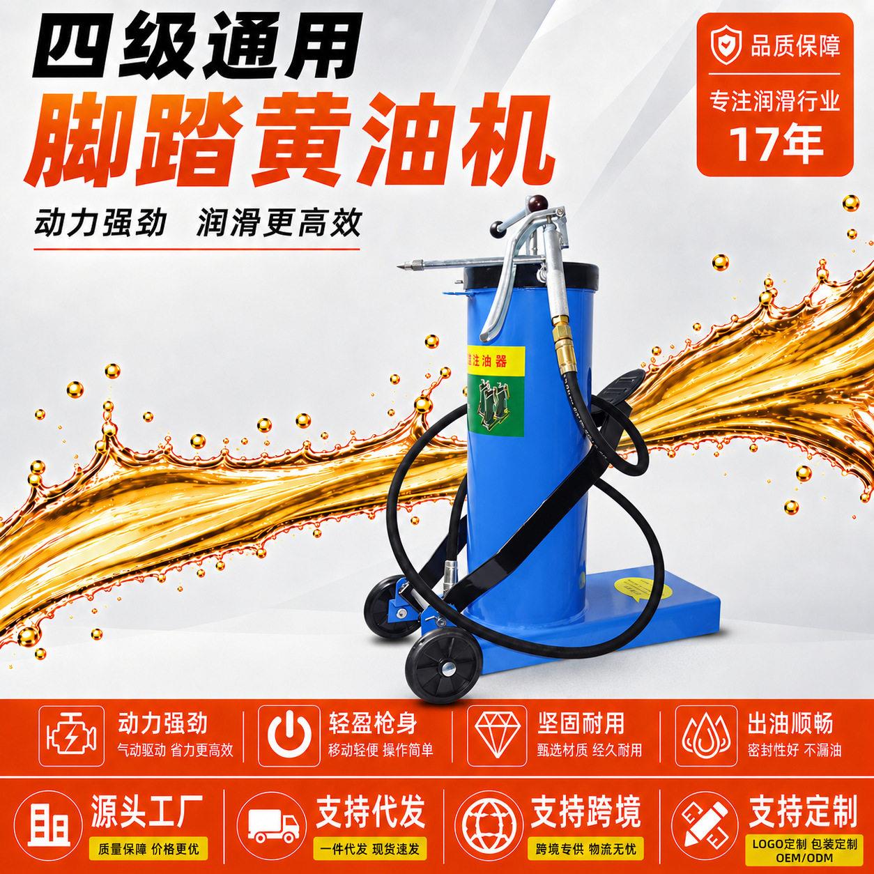 锐研脚踏黄油枪脚踏式注油器压脚踩黄油机加注器手动车用铲车
