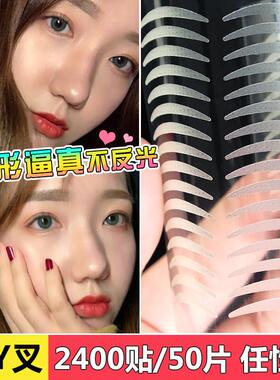 双眼皮 贴隐形自然单面初学者透明无痕防水持久纤维条仙女 贴细款