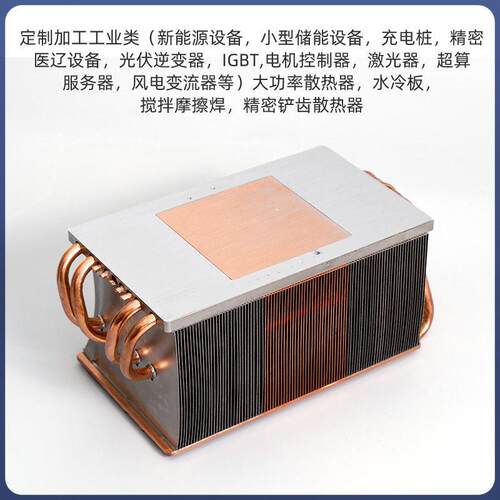 冲压Fin焊接铜管散热器 导热铜管鳍片导热管 配件显卡焊接散热器