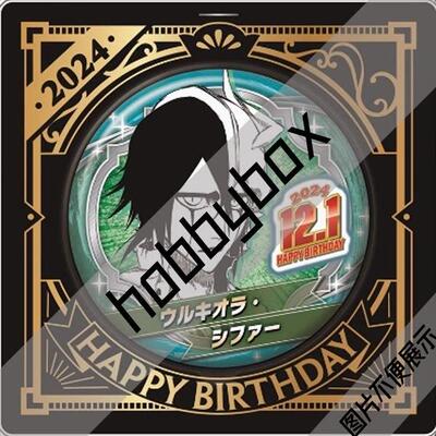 hobbybox jcs限定 死神 小乌 2024生日吧唧 2月到货