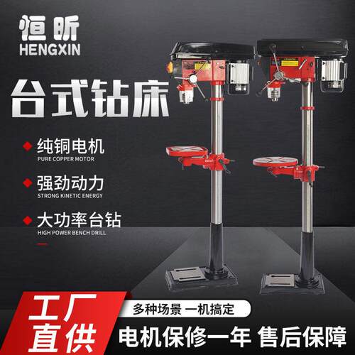 台钻ZJ4116/ZJ5116家用小型电机大功率钻床一体机工业级调速台