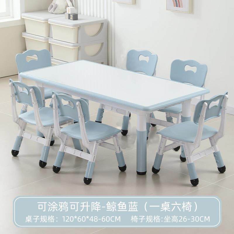 幼儿园桌椅儿童学习桌早教塑料长方形可升降桌子宝宝家用画画书桌