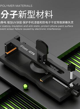 iFixes-iCF6手机维修免加热拆屏神器手机屏幕分离器吸盘起开拆屏