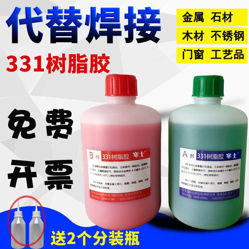 强力青红AB胶水 331环氧树脂金属塑料不锈钢木材陶瓷铁专用黏合剂