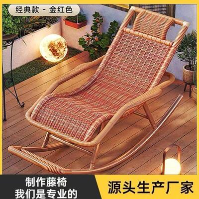 老人摇椅摇椅大人摇摇椅躺椅藤椅单人可坐可躺午休椅睡午觉乘凉