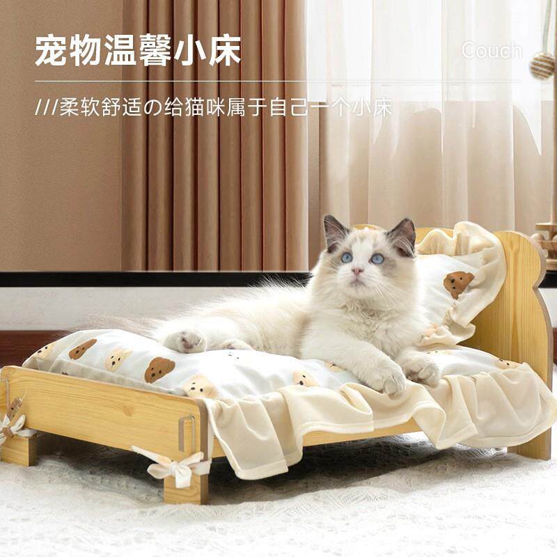 猫管家宠物实木床离地防潮床猫窝狗窝四季通用实木床可拆洗公主床