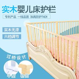 实木婴儿床1.5儿童床床边围栏宝宝床栏防护栏护栏大床1.8-2米挡板
