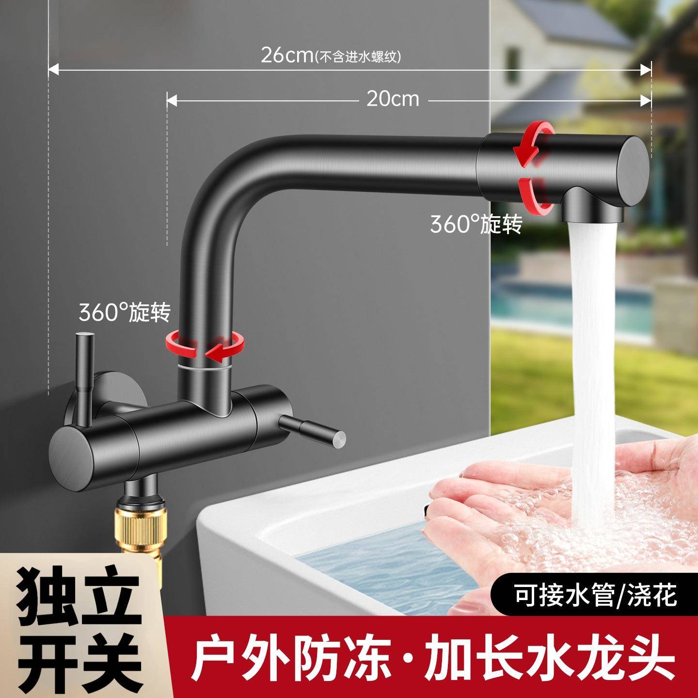 拖把池水龙头单冷入墙式万向旋转阳台增压加长一进二出家用带喷枪
