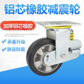 重型4寸5寸6寸8寸镀锌竖弹簧减震脚轮铝芯橡胶静音耐磨避震推车轮