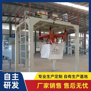 大袋包装 全自动高速全自动多功能 机吨袋自动高速包装