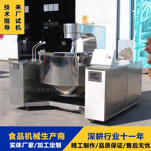 电磁行星搅拌炒锅 芝麻酱炒制设备 大型熬酱料机器设备