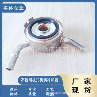 发动机机油冷却器21305-1KA121305－1KA0A适用于VersaNote