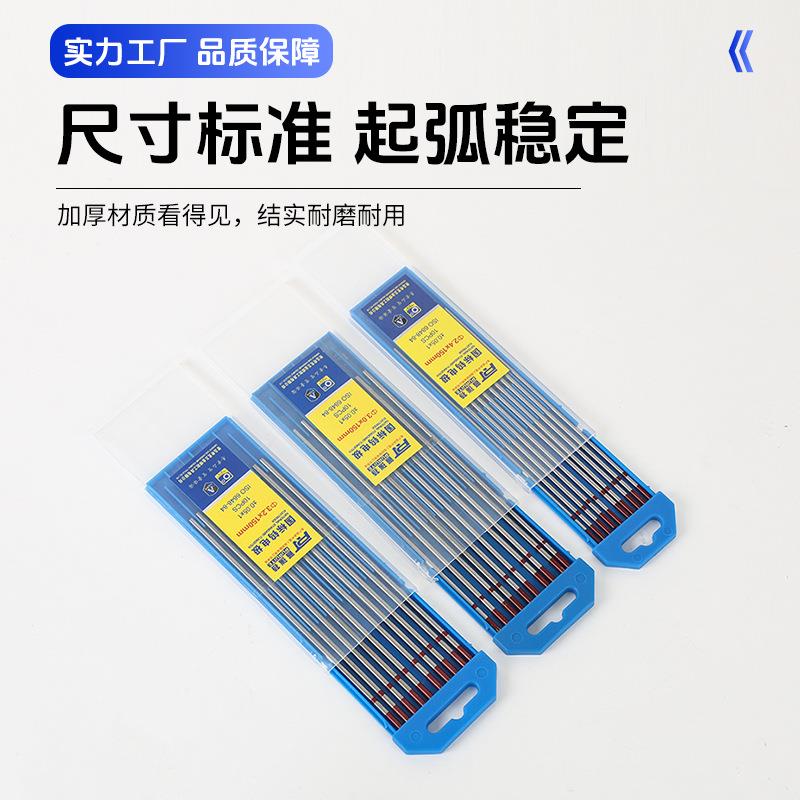 货源供应华瑞钨极 坚固氩弧焊1.6-3.0钨极棒 多规格焊接钨针