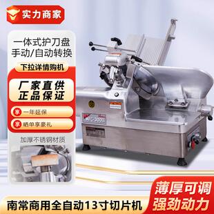 南常切片机NFC-切肉机肥羊卷肥牛卷羊肉牛肉火锅店冻肉刨肉机