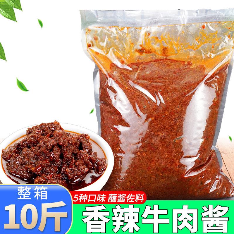 五香拌饭酱香辣味牛肉酱10斤整桶商用拌饭酱佐料五香红烧麻辣味