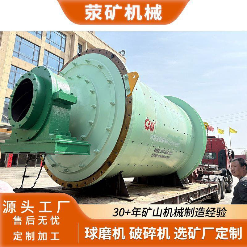 MQY3660超大型溢流球磨机 钼矿加工 时产30吨 高产能