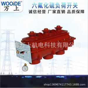 FLN36-12系列户内高压真空负荷开关六氟化硫负荷开关柜