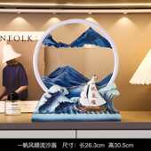 乔迁装 饰品客厅创意电视柜摆件酒柜计时器家居礼品流沙画一帆风顺
