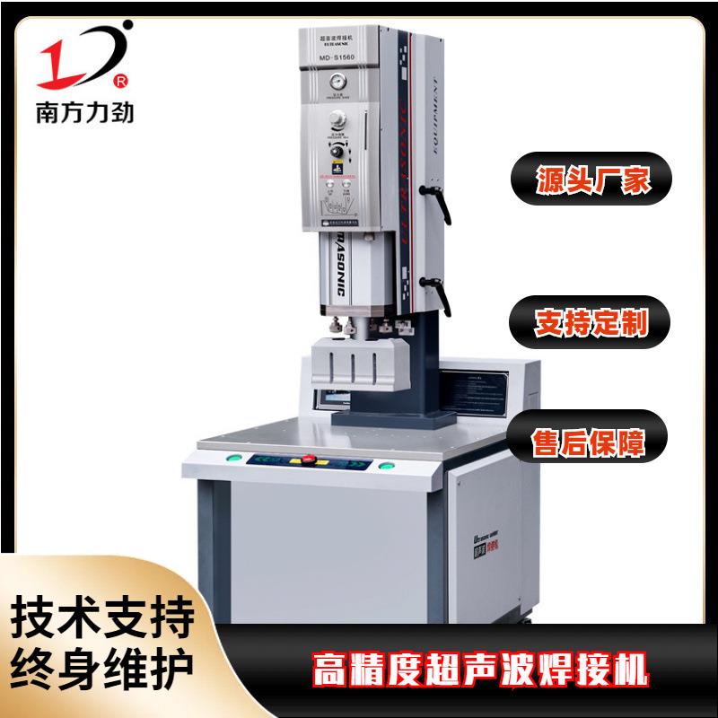大型豪华超声波焊接机带工作台面自动追频台式超声波塑料焊接机
