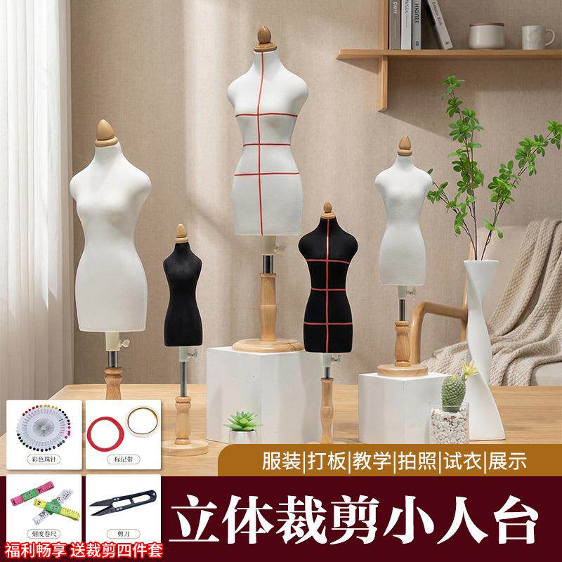教学小人台二分之一人台小型迷你立体裁剪学生服装设计人偶模特