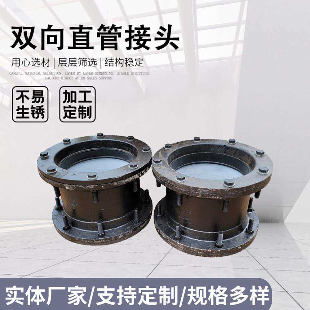 球磨铸铁 管道柔性双向接头 管道接管器连接器 DN40~1400 K型套筒