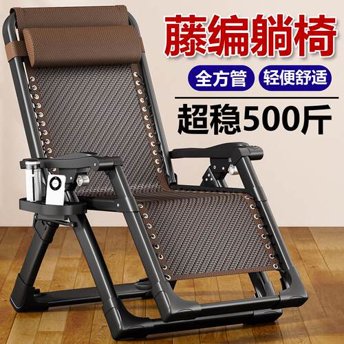 躺椅折叠午休可坐可躺2026新款老人专用阳台家用休闲多功能藤椅子