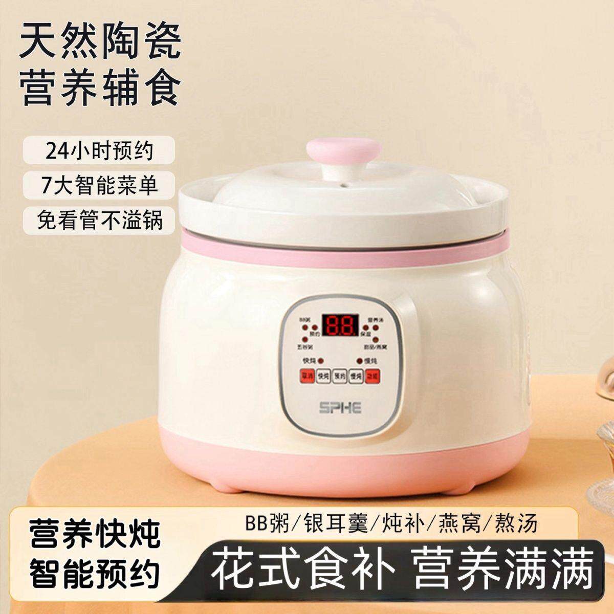 陶瓷电炖锅煲粥专用锅小型炖锅煲汤锅家用全自动宝宝辅食煮粥炖锅