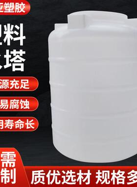 加厚pe水桶化工塑料水塔立式储水蓄水塔大容量300L大号户外储水桶