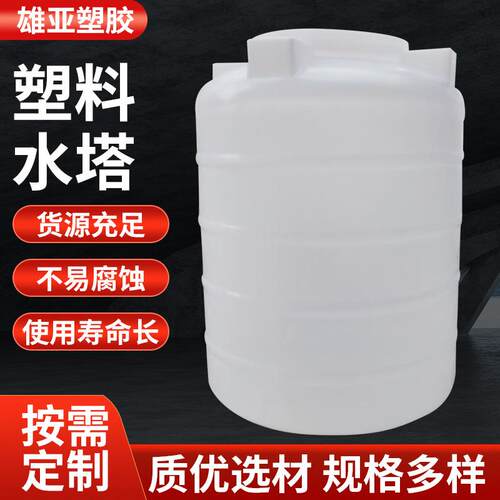 加厚pe水桶化工塑料水塔立式储水蓄水塔大容量00L大号户外储水桶