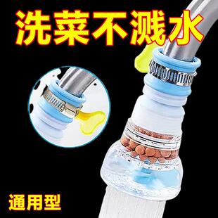 水龙头防溅过滤器延伸器厨房可旋转抽拉式带麦饭石通用万向转接头