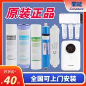 125 221 400 开 122 RO105 202 102 能奔泰净水器滤芯全套五级BNT