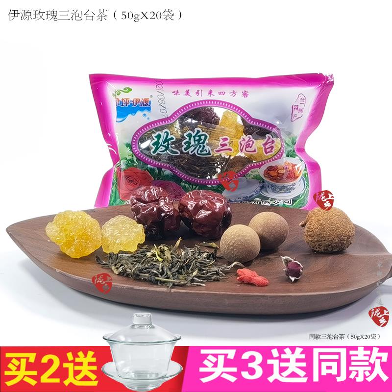 尕坪伊源玫瑰三炮台八宝茶包小袋装三泡台兰州特产甘肃盖碗茶叶