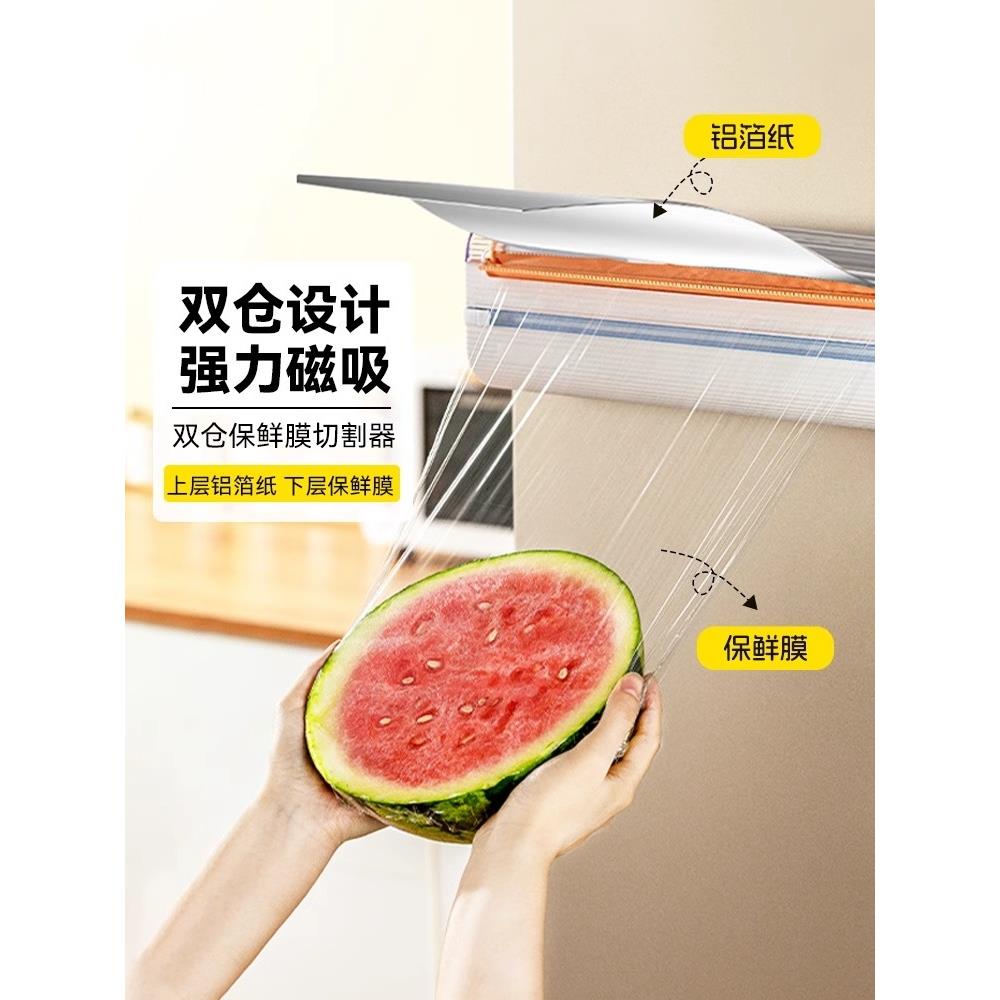 日本进口保鲜膜切割器双层仓厨房磁吸冰箱家用免撕锡纸油纸专用切