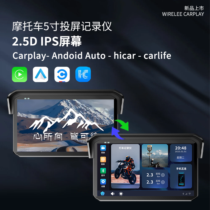 M11摩托车投屏记录仪 防水IP67智能车机导航胎压监测 机车记录器