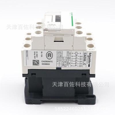 CAD继电器CAD50M7C继电器CAD50M7C 220V 5NO控制继电器