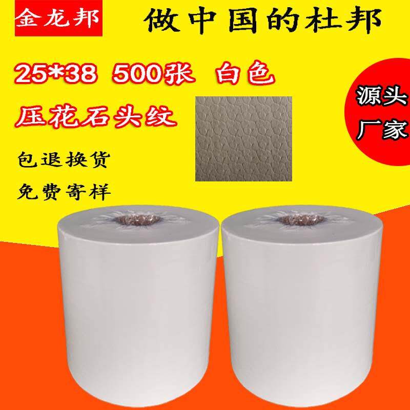 无尘纸白色压花25*38大卷纸工业擦拭纸吸水擦拭布无纺布洁净布