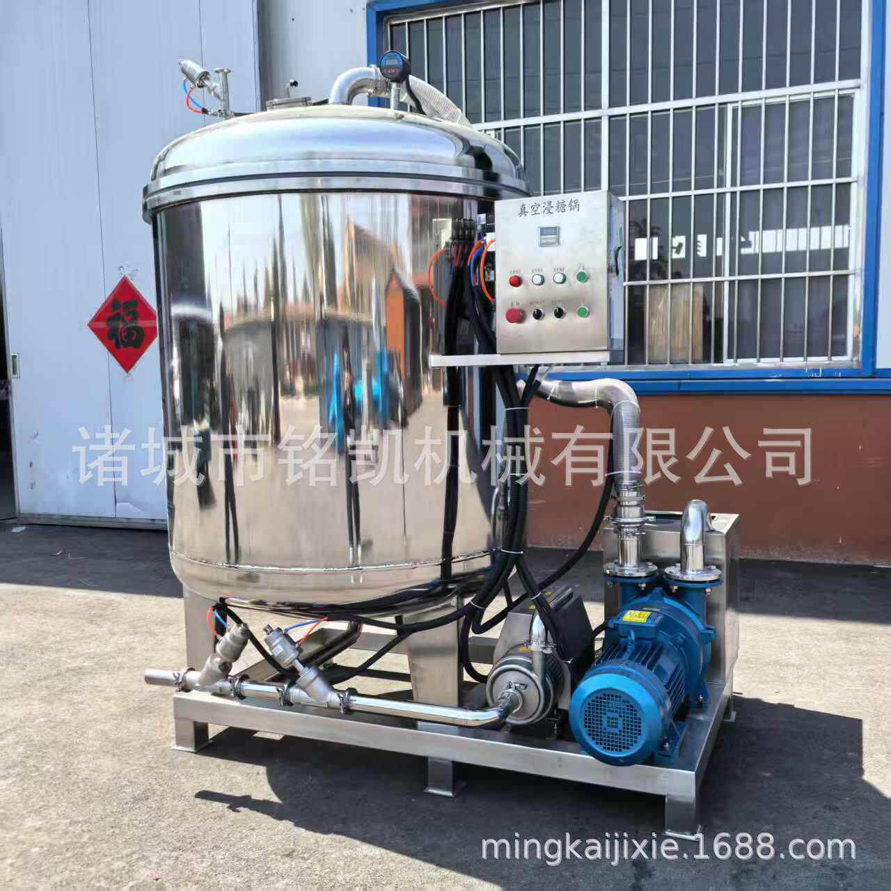 全自动真空负压浸糖锅猕猴桃化糖浸糖机组柚子糖金桔浸渍设备