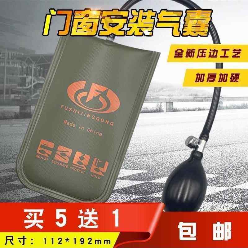 安装门窗定位气垫扩张器门垫开窗木门气囊充气包安门抬高减震手动