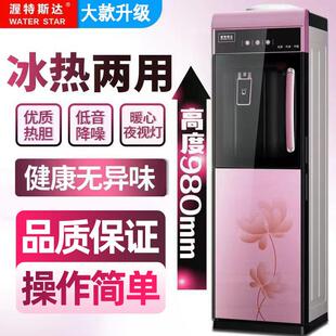 冷热两用饮水机家用立式冰温热办公室制冷制热加热普通桶装水新款