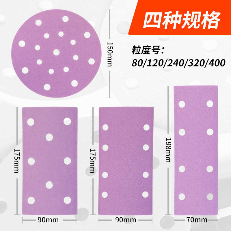 砂纸孔砂纸rm干砂纸磨机寸紫砂汽车干打磨进口 6长方形磨17
